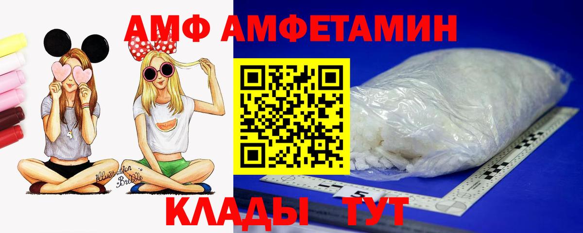АМФЕТАМИН  Амфетамин Premium  Вход с VPN  Кыштым 