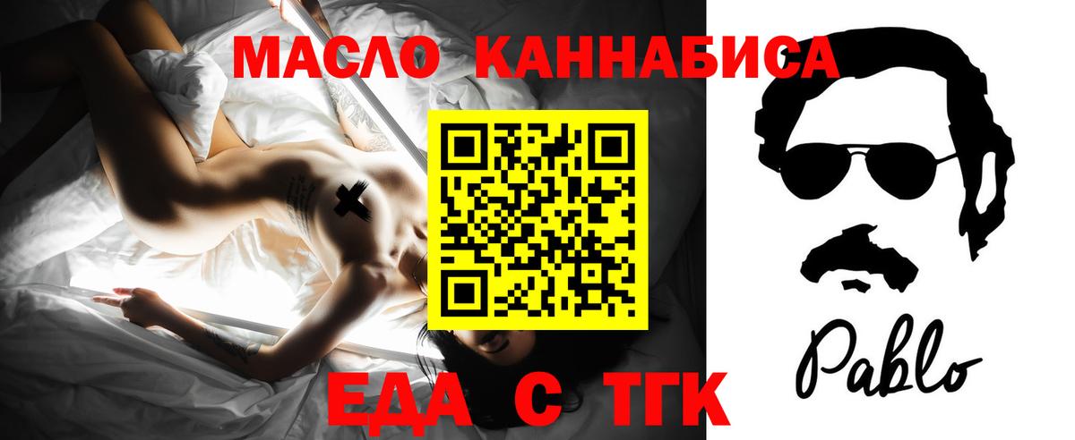 Кыштым  Cannafood марихуана  Вход с VPN 