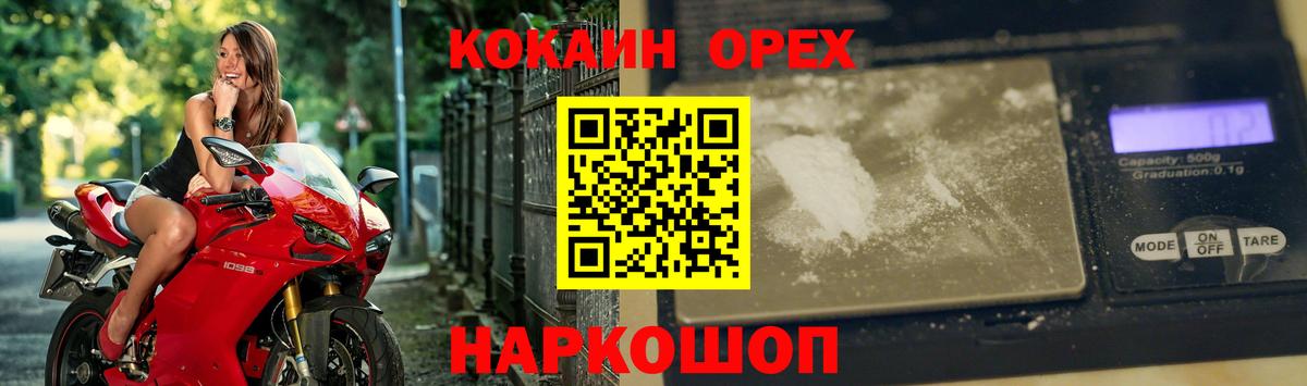 Кыштым  COCAIN Fish Scale  Вход с VPN  Кокаин Columbia 