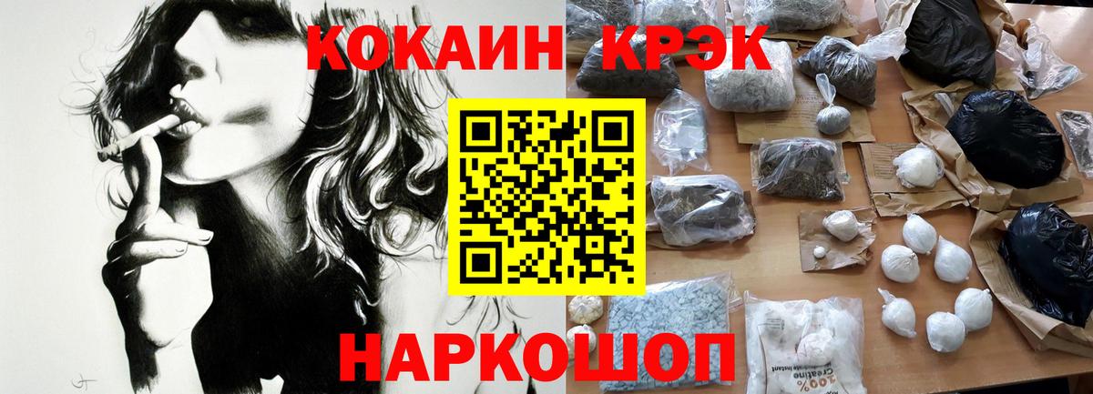 COCAIN 99% Кыштым