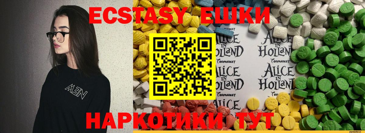 Ecstasy MDMA Кыштым
