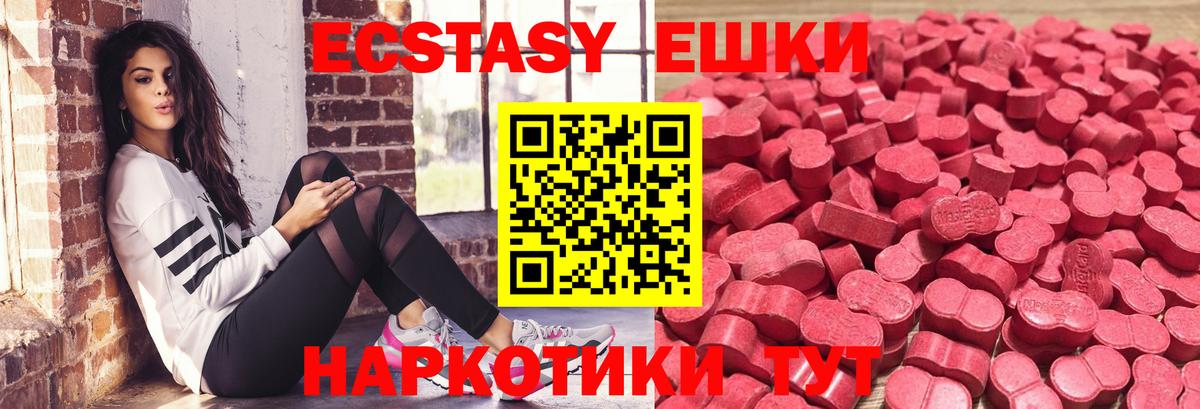 ЭКСТАЗИ XTC  дарнет шоп  Кыштым  ЭКСТАЗИ Дубай  Вход с VPN 