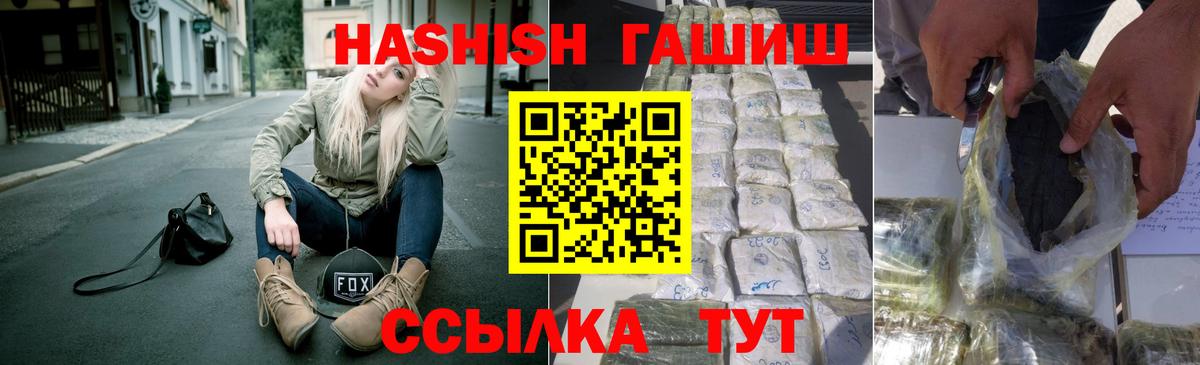 Кыштым  ГАШ  Вход с VPN  купить наркотики сайты  Гашиш VHQ 