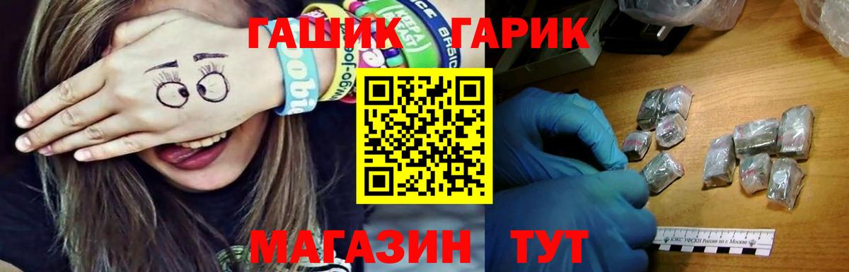 ГАШИШ hashish Кыштым