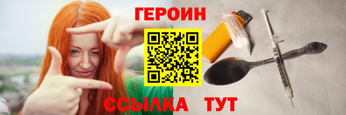 ГЕРОИН афганец  Героин  Кыштым  Вход с VPN 