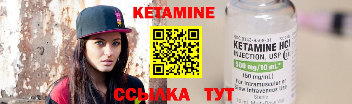 Кыштым  Кетамин ketamine  Вход с VPN  Кетамин VHQ 