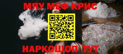 MESCALINE Канаш
