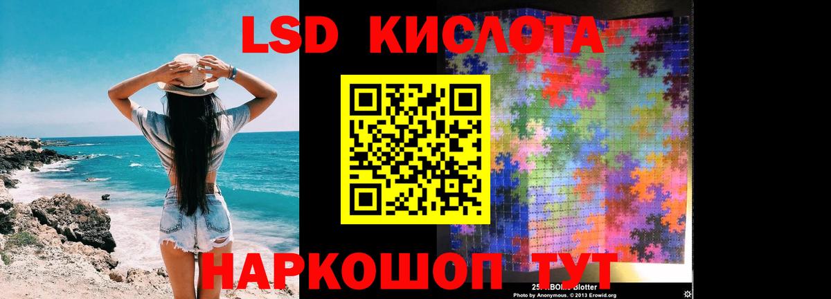 Кыштым  ЛСД экстази кислота  Вход с VPN  блэк спрут ССЫЛКА  ЛСД экстази ecstasy 