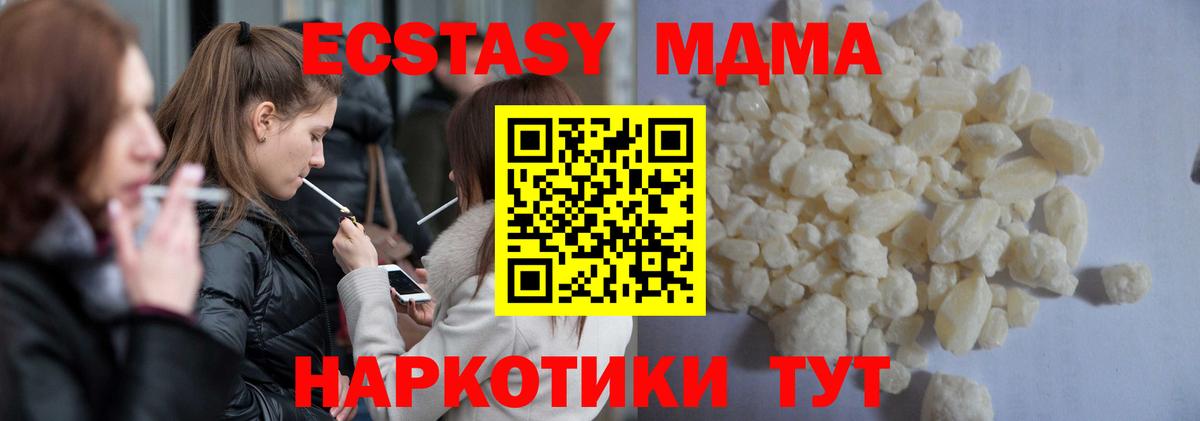 МДМА  Вход с VPN  Кыштым  МДМА Molly  МДМА VHQ 