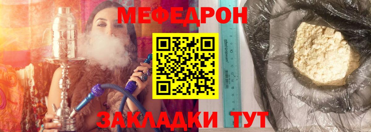 Кыштым  МЕФ VHQ  МЯУ-МЯУ  Вход с VPN  МЕФ кристаллы 