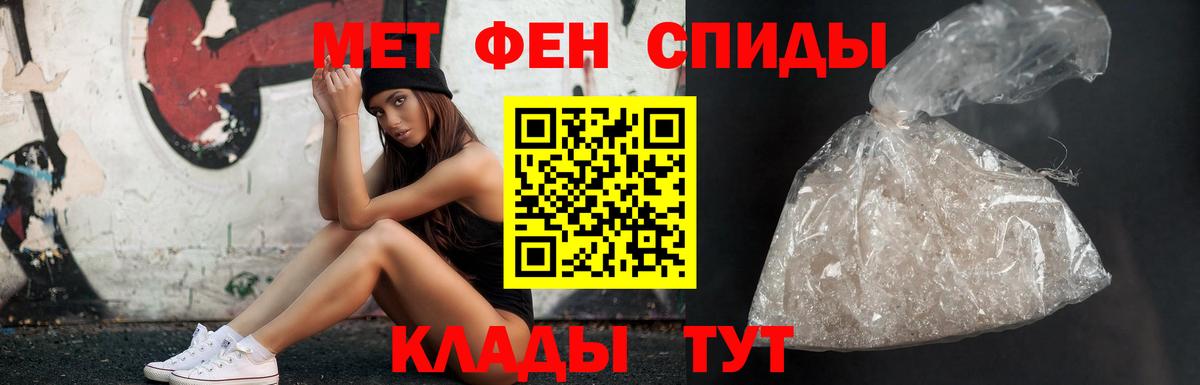 МЕТАМФЕТАМИН витя Кыштым