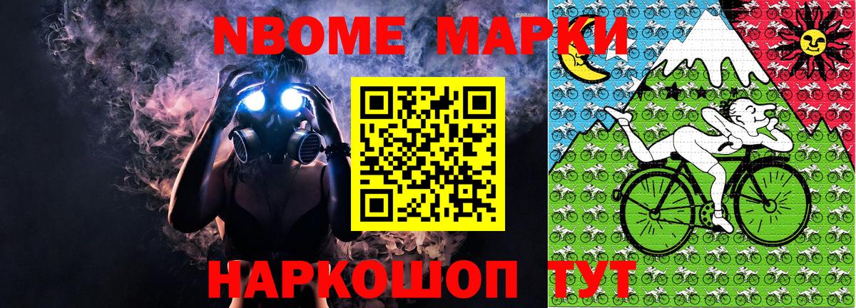 Кыштым  Марки 25I-NBOMe 1,8мг  Вход с VPN 